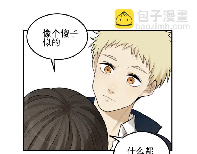 少年紀事 - 第39話 自尊心的粉碎(1/2) - 3