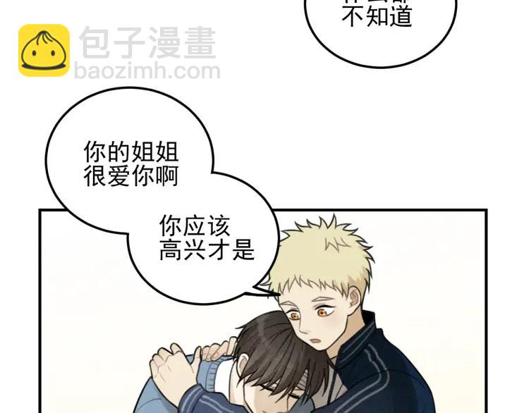 少年紀事 - 第39話 自尊心的粉碎(1/2) - 4