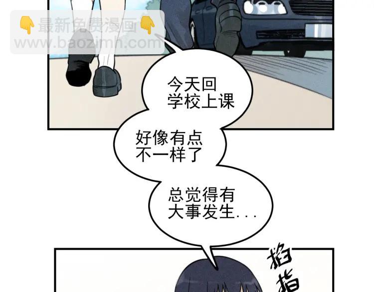 少年紀事 - 第39話 自尊心的粉碎(1/2) - 3