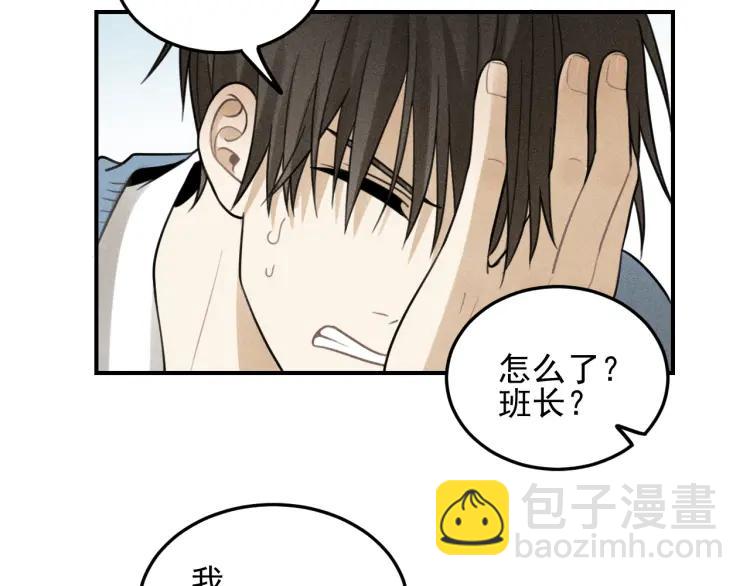 少年紀事 - 第39話 自尊心的粉碎(1/2) - 6