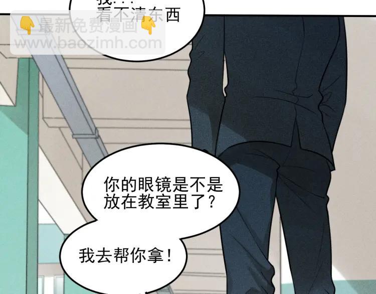 少年紀事 - 第39話 自尊心的粉碎(1/2) - 7