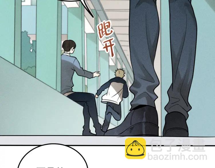 少年紀事 - 第39話 自尊心的粉碎(1/2) - 8