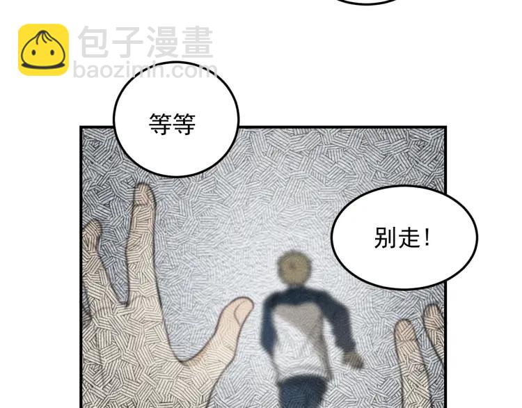 少年紀事 - 第39話 自尊心的粉碎(1/2) - 2