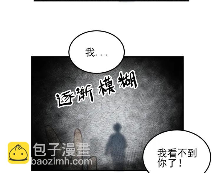 少年紀事 - 第39話 自尊心的粉碎(1/2) - 3