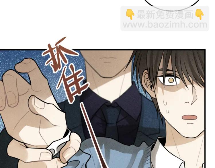 少年紀事 - 第39話 自尊心的粉碎(1/2) - 4