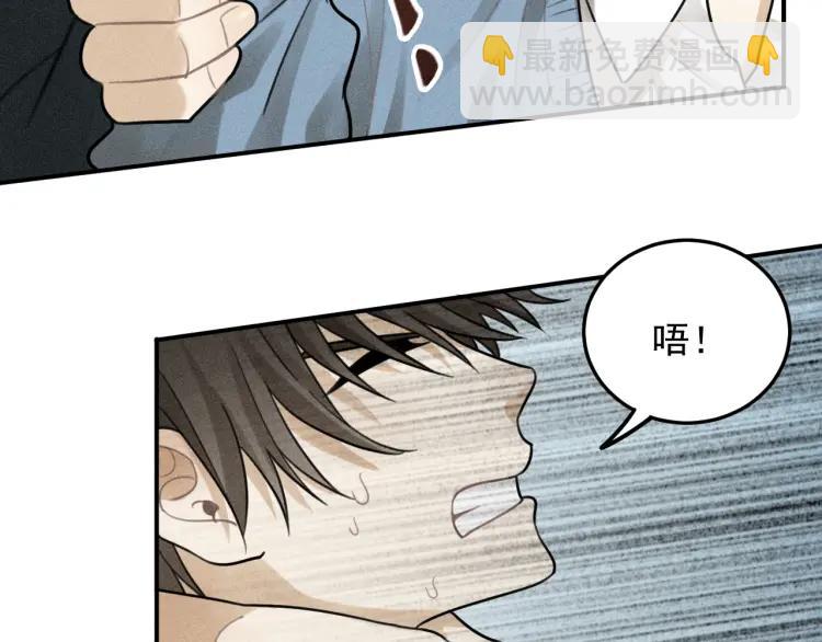 少年紀事 - 第39話 自尊心的粉碎(1/2) - 5