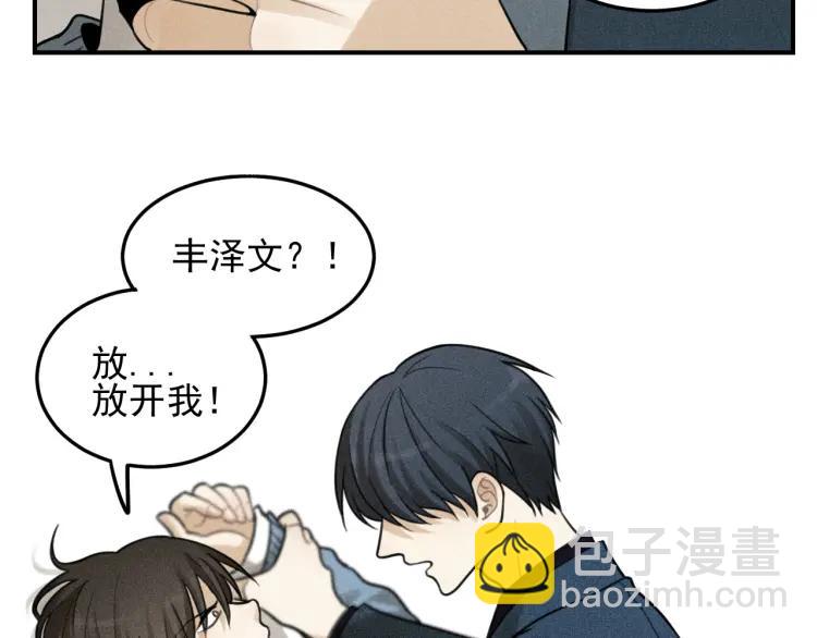 少年紀事 - 第39話 自尊心的粉碎(1/2) - 8