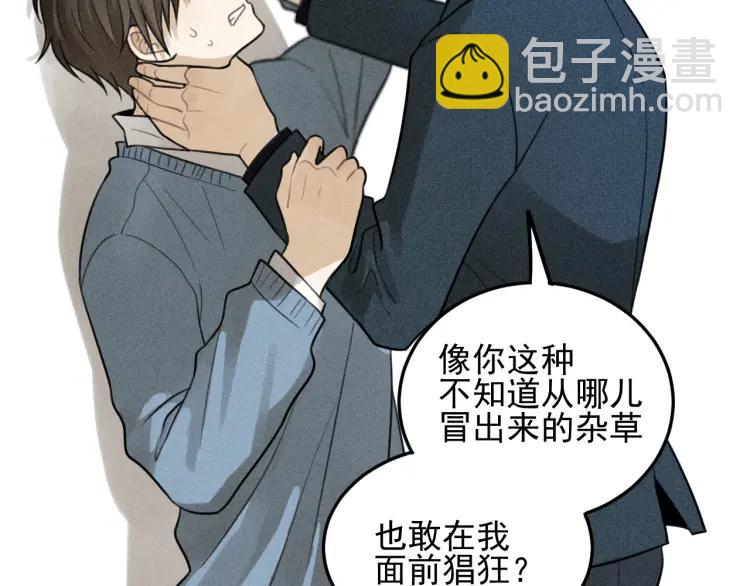 少年紀事 - 第39話 自尊心的粉碎(1/2) - 1