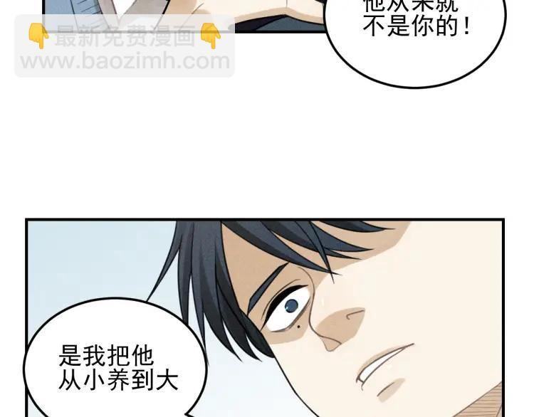 少年紀事 - 第39話 自尊心的粉碎(1/2) - 5