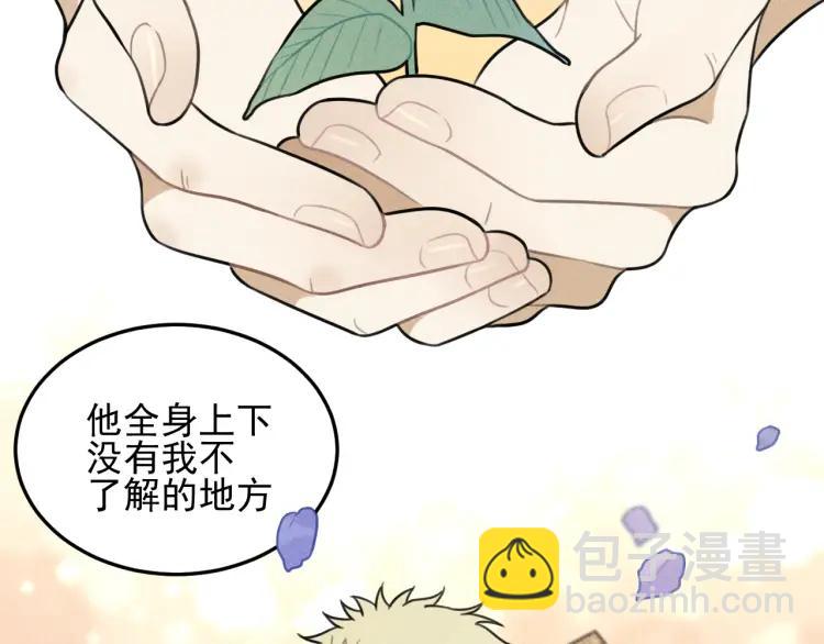 少年紀事 - 第39話 自尊心的粉碎(1/2) - 1