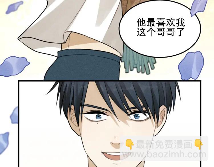 少年紀事 - 第39話 自尊心的粉碎(2/2) - 5