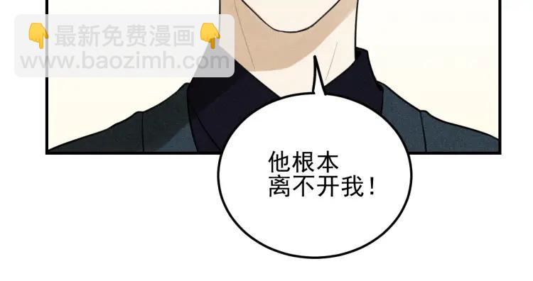 少年紀事 - 第39話 自尊心的粉碎(2/2) - 6