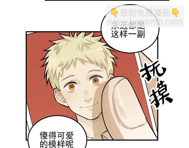 少年紀事 - 第39話 自尊心的粉碎(2/2) - 3