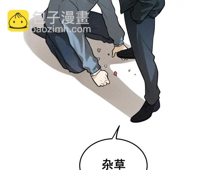 少年紀事 - 第39話 自尊心的粉碎(2/2) - 1