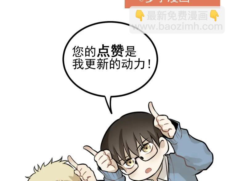 少年紀事 - 第39話 自尊心的粉碎(2/2) - 4