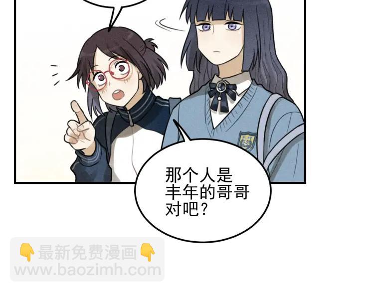 少年紀事 - 第39話 自尊心的粉碎(1/2) - 8