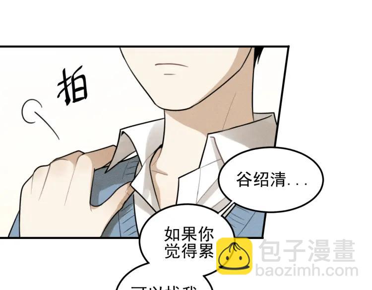 少年紀事 - 第41話 漫畫和現實(1/2) - 7