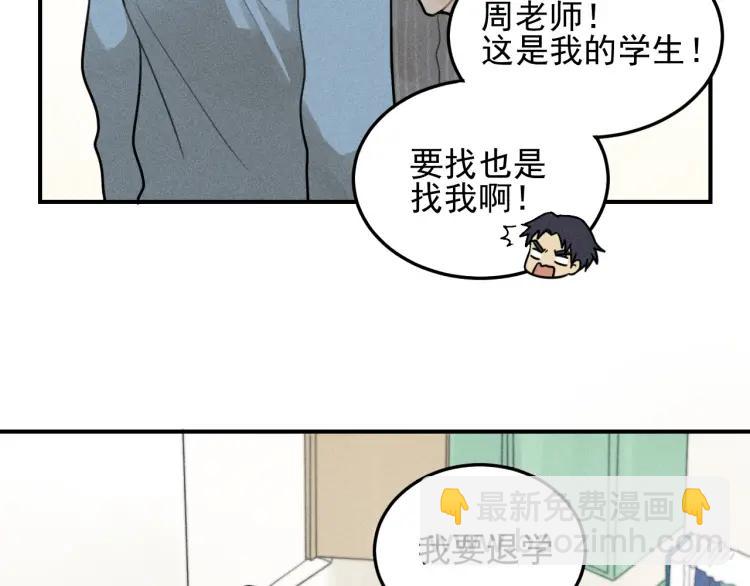 第41话 漫画和现实16