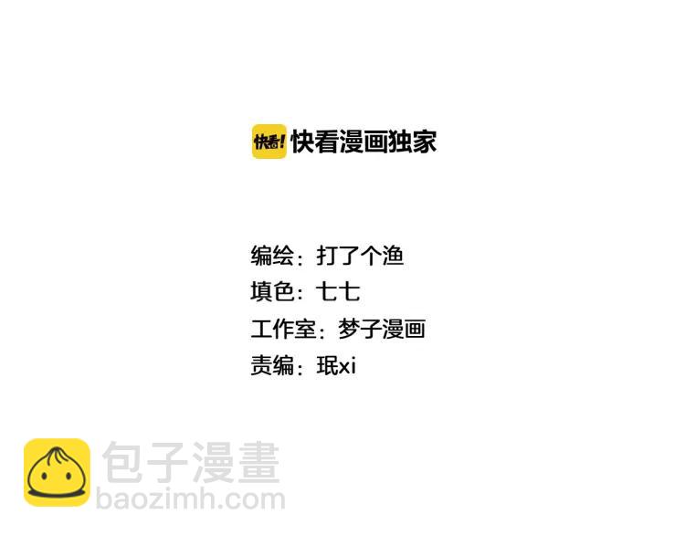 少年紀事 - 第41話 漫畫和現實(1/2) - 2