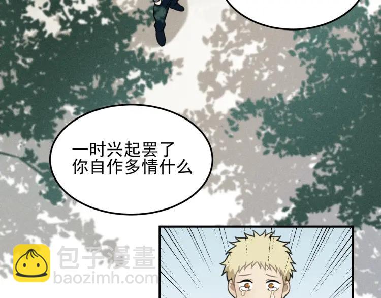 少年紀事 - 第41話 漫畫和現實(2/2) - 1