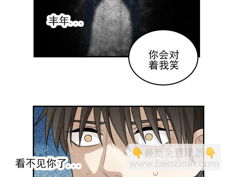 少年紀事 - 第41話 漫畫和現實(2/2) - 7