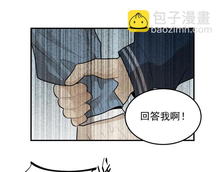 少年紀事 - 第41話 漫畫和現實(2/2) - 4