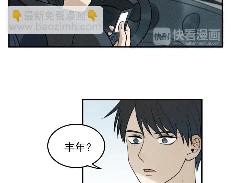 少年紀事 - 第41話 漫畫和現實(2/2) - 7