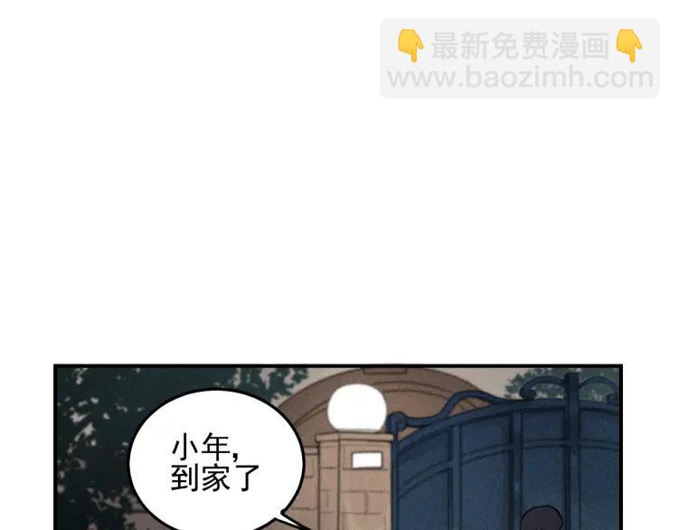 少年紀事 - 第41話 漫畫和現實(2/2) - 1