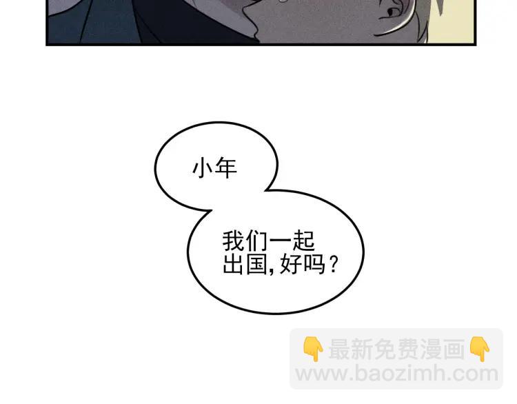 少年紀事 - 第41話 漫畫和現實(2/2) - 7