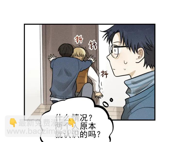 少年紀事 - 第43話  我不許你走！(1/2) - 7