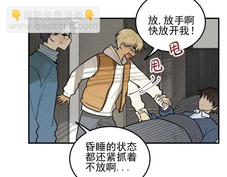 少年紀事 - 第43話  我不許你走！(2/2) - 5