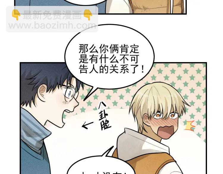 少年紀事 - 第43話  我不許你走！(2/2) - 1