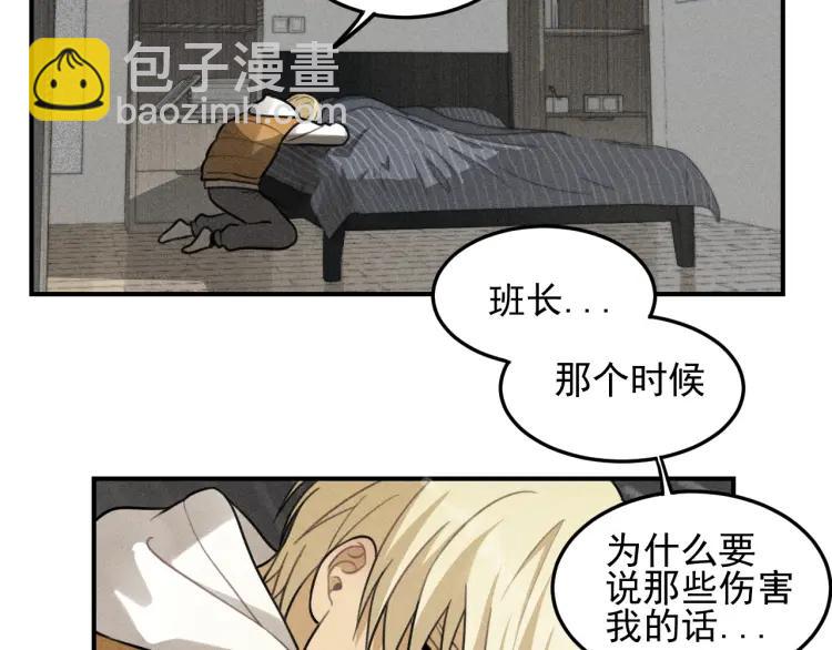 少年紀事 - 第43話  我不許你走！(2/2) - 2