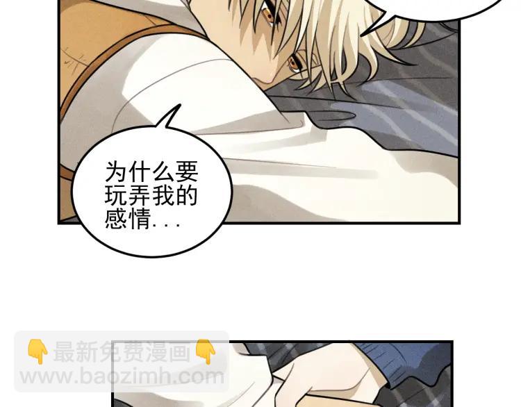 少年紀事 - 第43話  我不許你走！(2/2) - 3