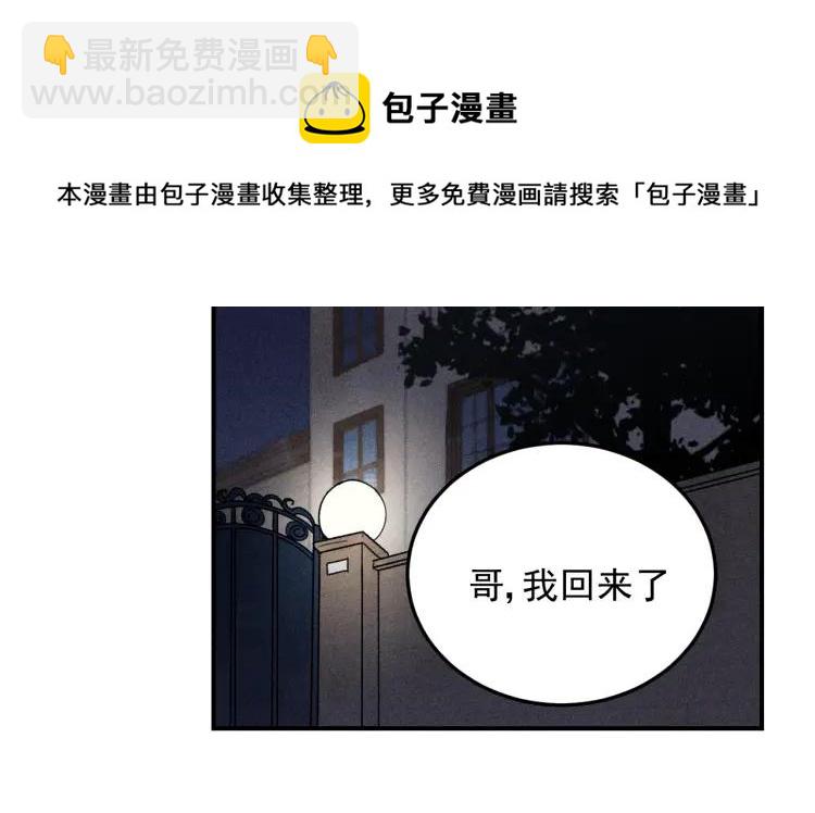 少年紀事 - 第45話 花美男大變身？(1/2) - 5