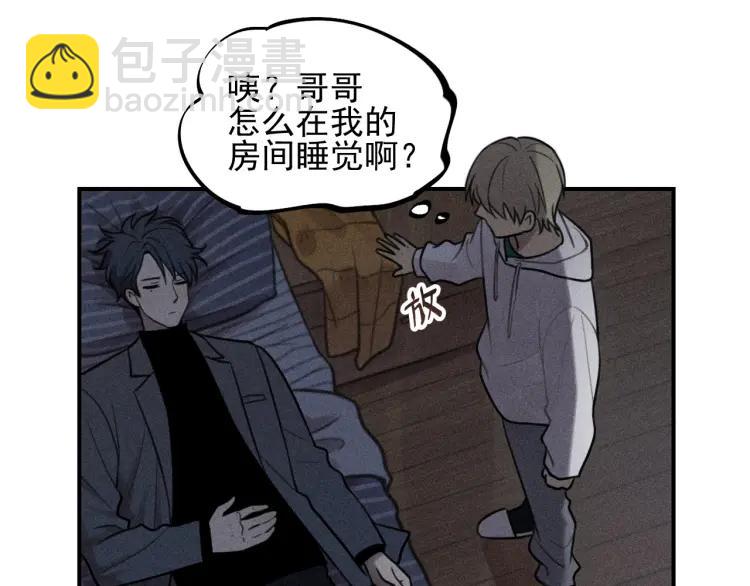 少年紀事 - 第45話 花美男大變身？(1/2) - 7