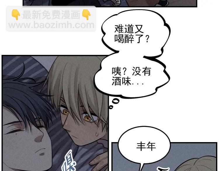 少年紀事 - 第45話 花美男大變身？(1/2) - 8