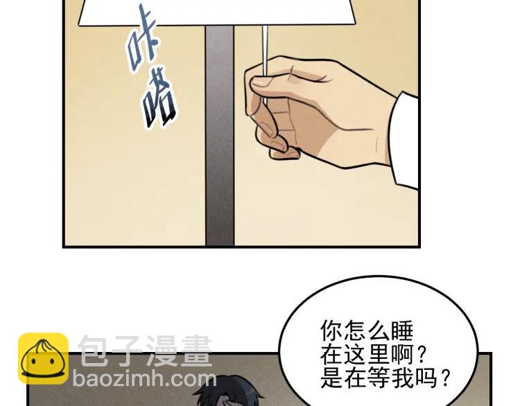 少年紀事 - 第45話 花美男大變身？(1/2) - 2