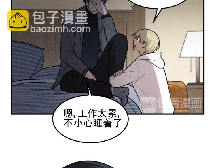 少年紀事 - 第45話 花美男大變身？(1/2) - 3