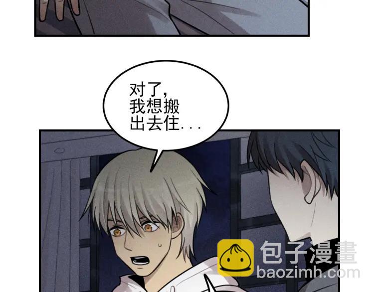 少年紀事 - 第45話 花美男大變身？(1/2) - 6