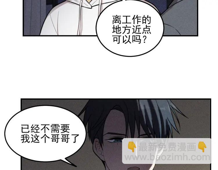 少年紀事 - 第45話 花美男大變身？(1/2) - 7