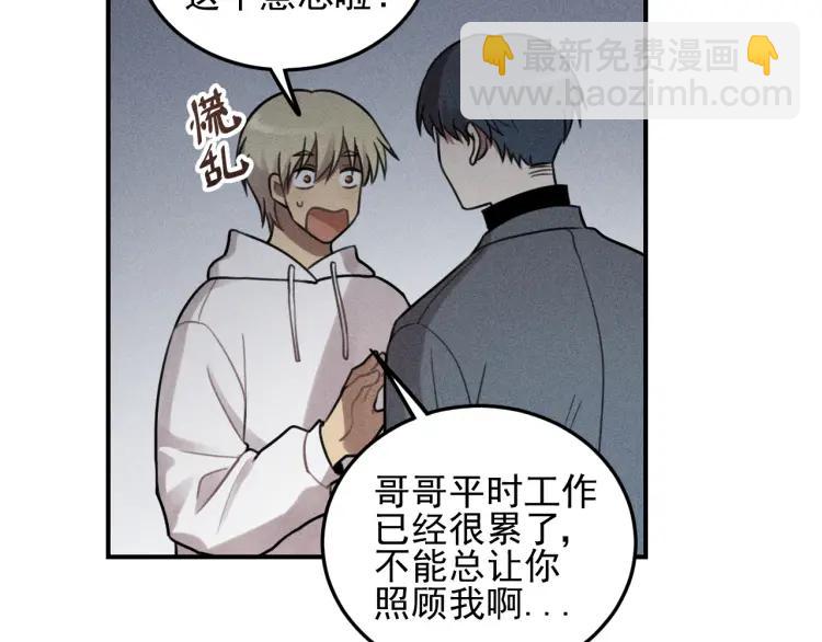 少年紀事 - 第45話 花美男大變身？(1/2) - 1