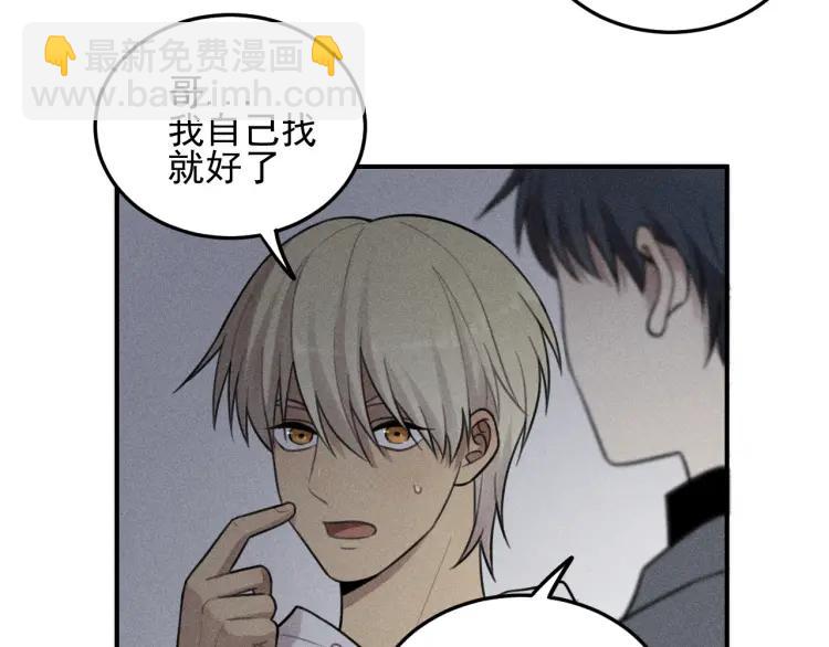 少年紀事 - 第45話 花美男大變身？(1/2) - 4