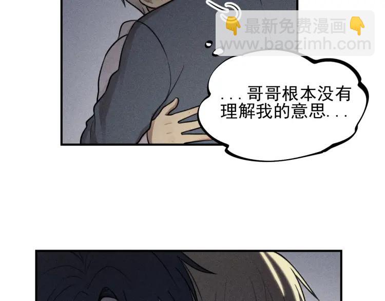 少年紀事 - 第45話 花美男大變身？(1/2) - 7