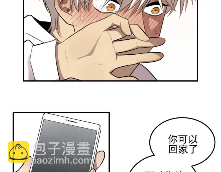 少年紀事 - 第45話 花美男大變身？(1/2) - 4