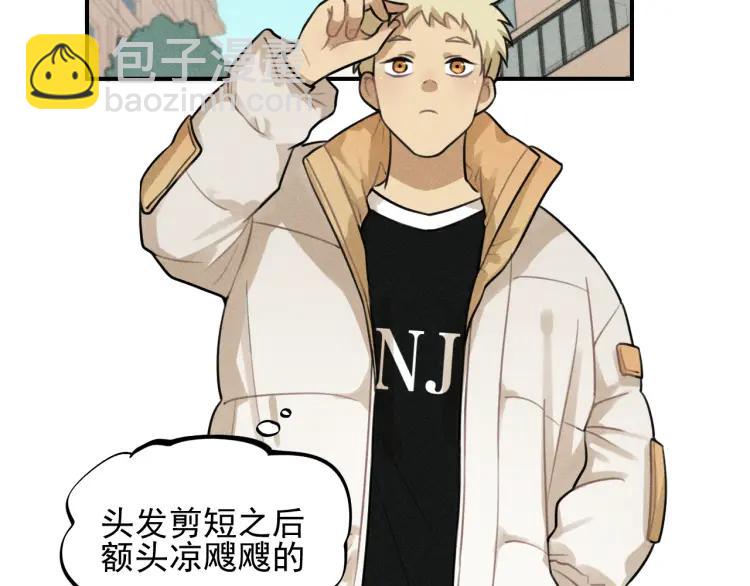 少年紀事 - 第45話 花美男大變身？(2/2) - 1