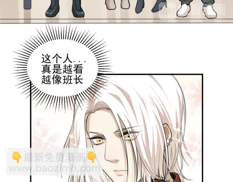 少年紀事 - 第45話 花美男大變身？(2/2) - 5