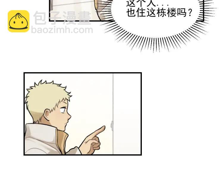 少年紀事 - 第45話 花美男大變身？(2/2) - 3