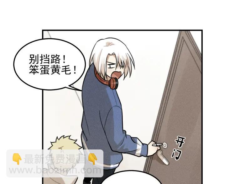 少年紀事 - 第45話 花美男大變身？(2/2) - 6