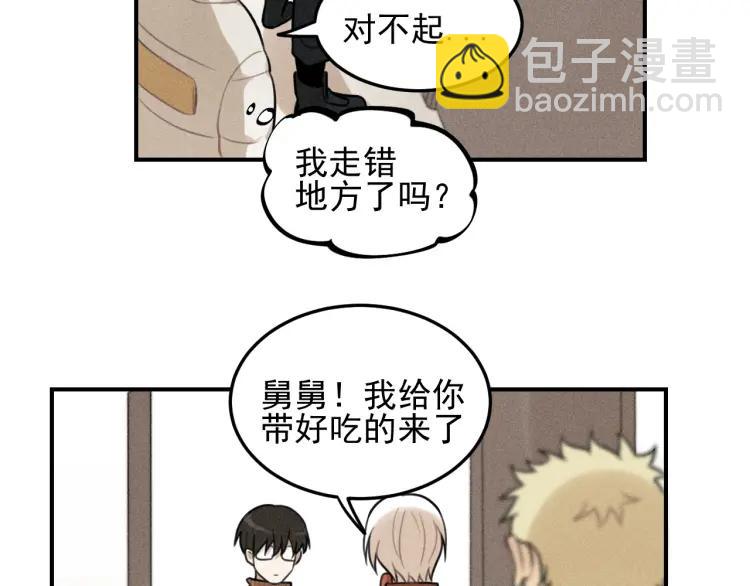 少年紀事 - 第45話 花美男大變身？(2/2) - 1